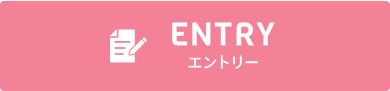 ENTRY エントリー